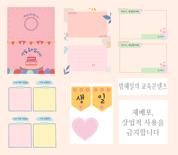생일카드 도안 생일카드 준비 한번에! 2