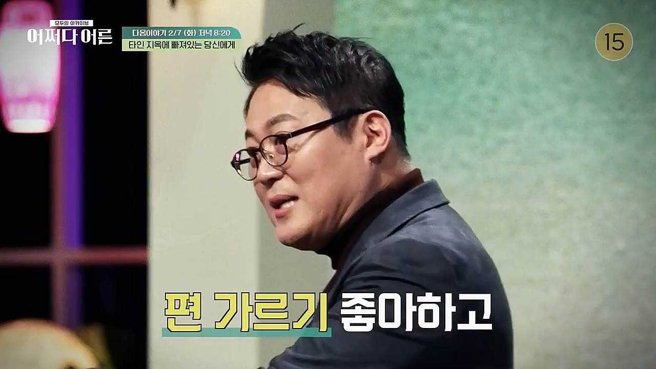 어쩌다 어른.E17.230132p-NEXT.mp4_20230319_184321.947.jpg