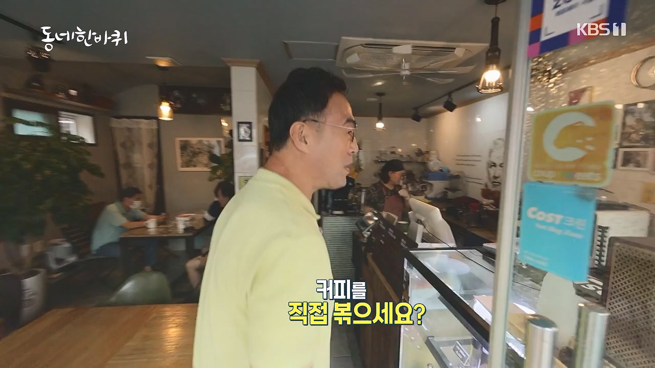 동네 한 바퀴.E238.230903p-NEXT.mp4_20230903_194000.263.jpg