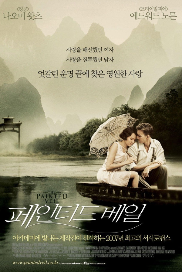 The Painted Veil 영화포스터