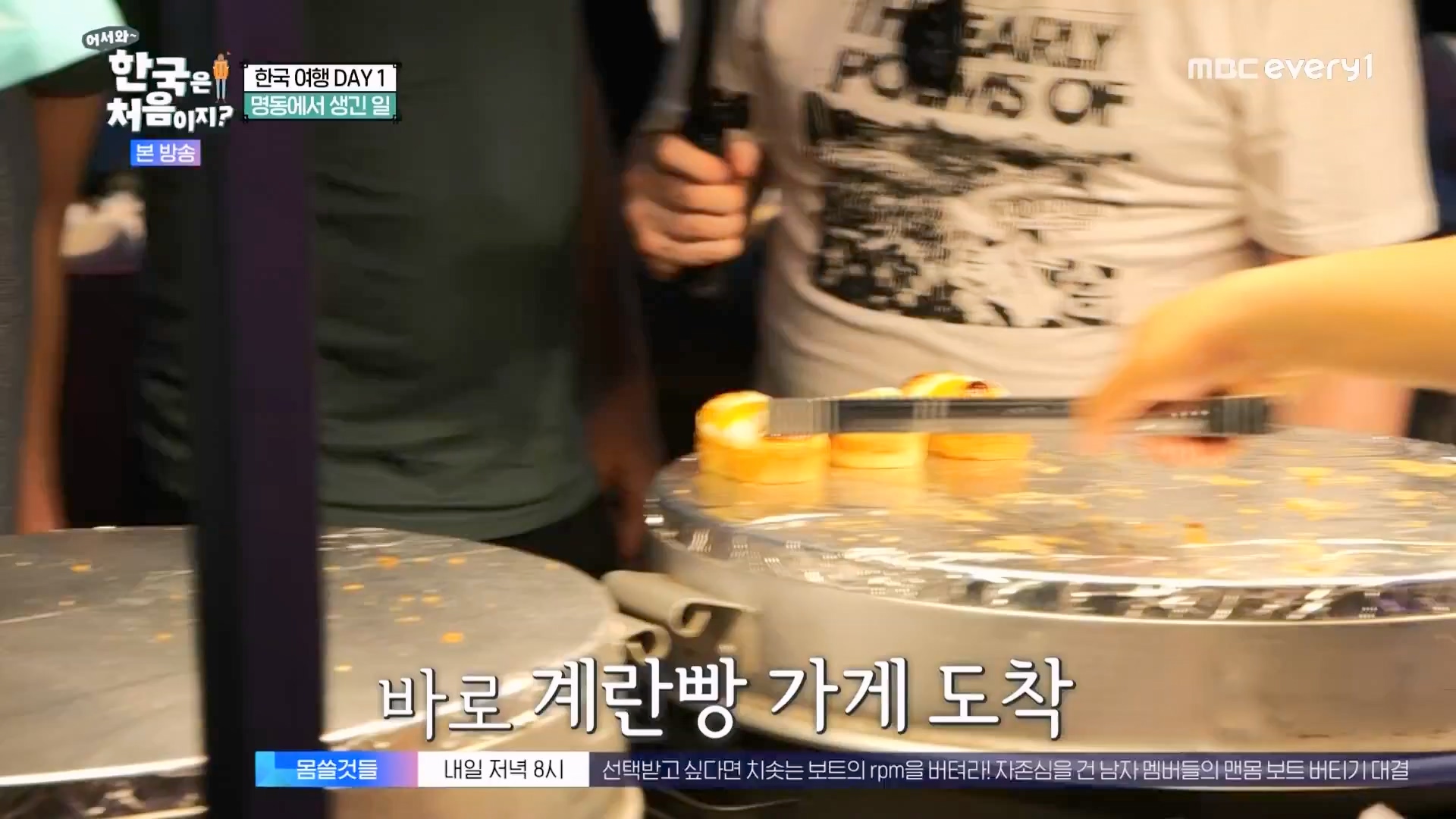 어서와 한국은 처음이지.E273.230727p.WANNA.mp4_20230728_211126.964.jpg