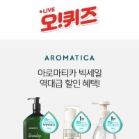  아로마티카