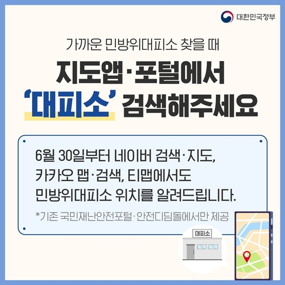  정부 복지 정책 모음 - 전기차 무상점검/ 저소득 복지/ 보이스피싱/ 지정차로제 단속/ 청년도약계좌 등