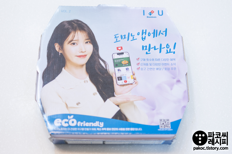 저가형-피자-프랜차이즈-대비-도미노-신메뉴-출시-지연-언급