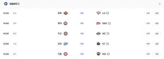2024 프로야구 개막전 일정표