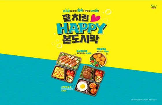 본도시락 길동점