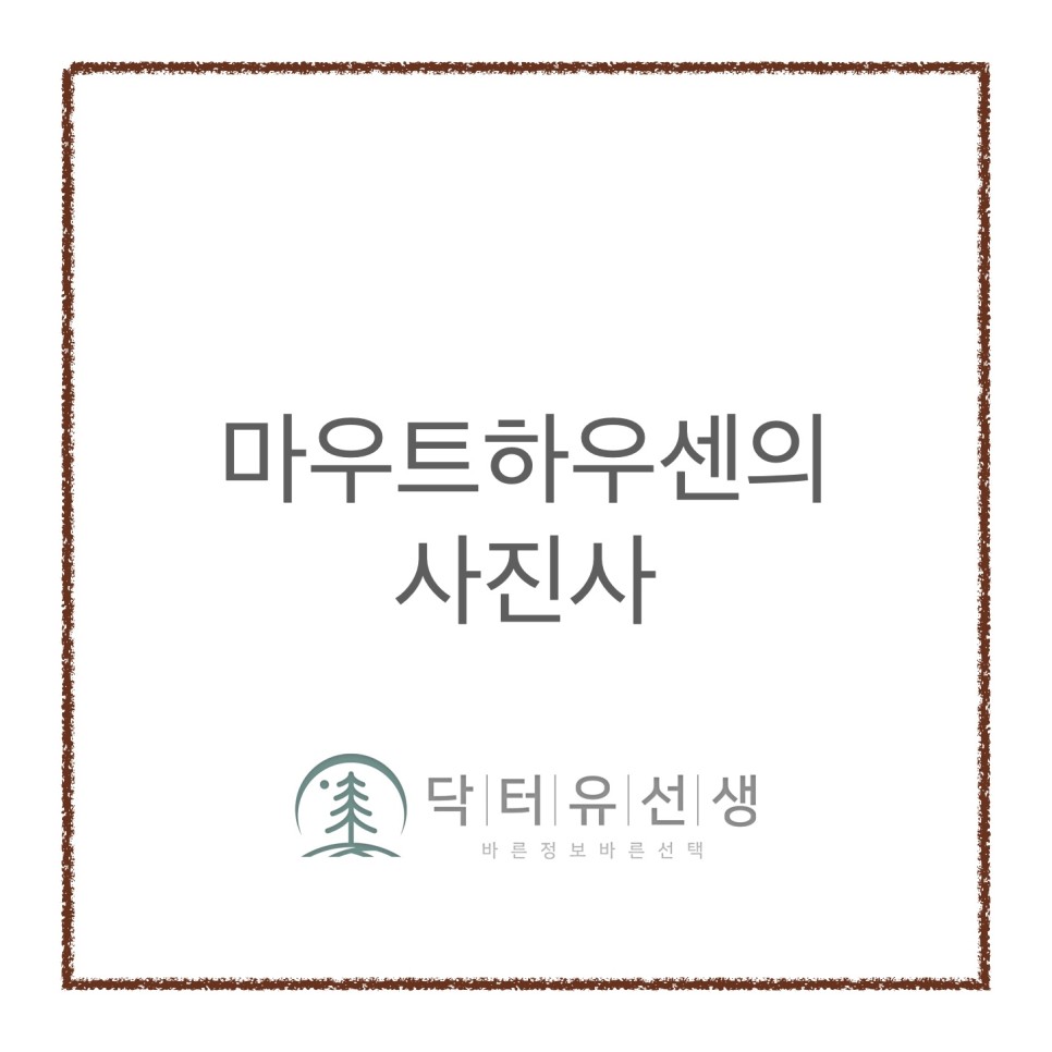 마우트하우센의 사진사, 2018 [영화] 마르 타르가로나, 4