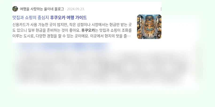 후쿠오카 여행 가이드_3_subsection