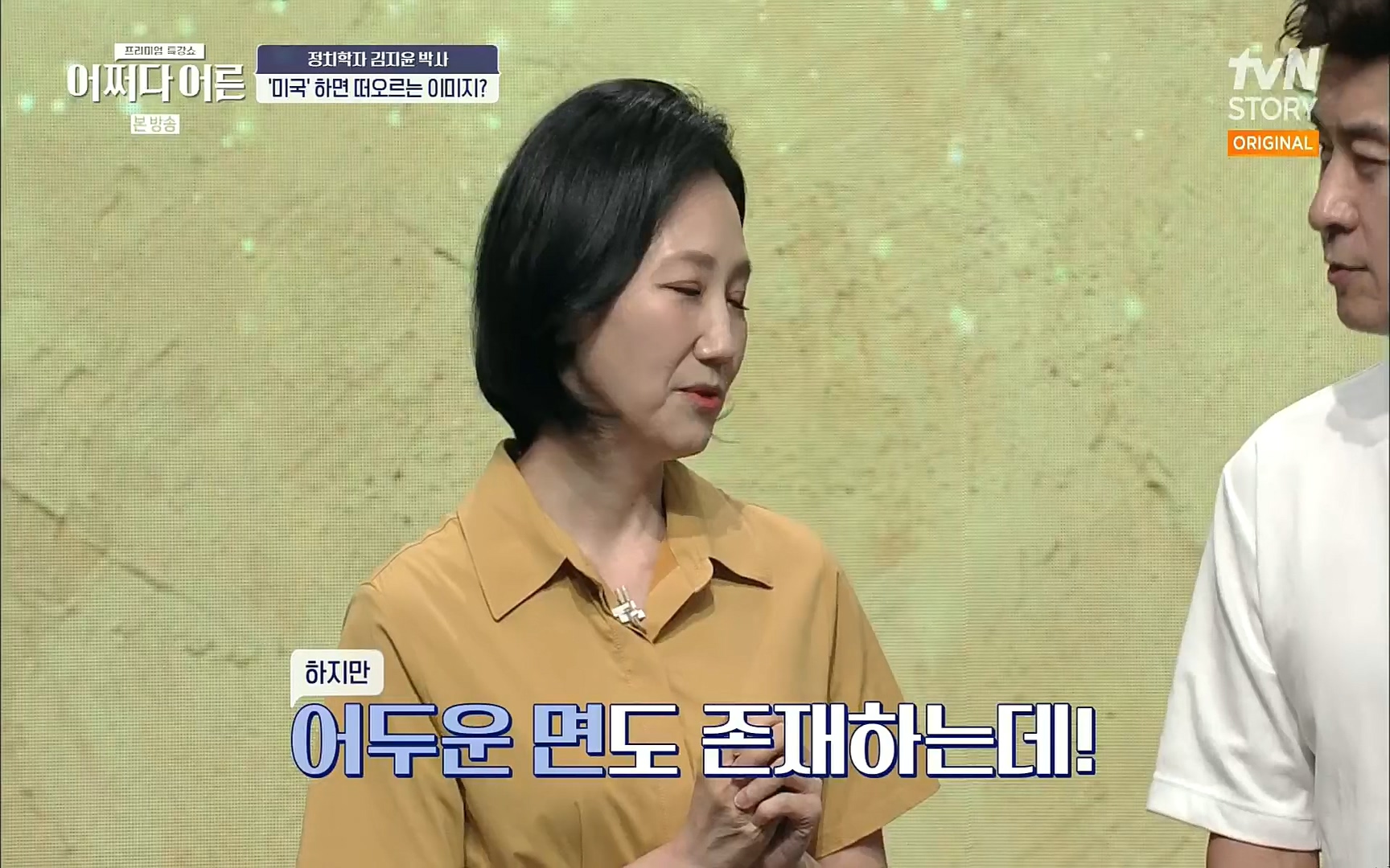 어쩌다 어른.E09.220804p.H264-F1RST.mp4_20220918_183706.529.jpg