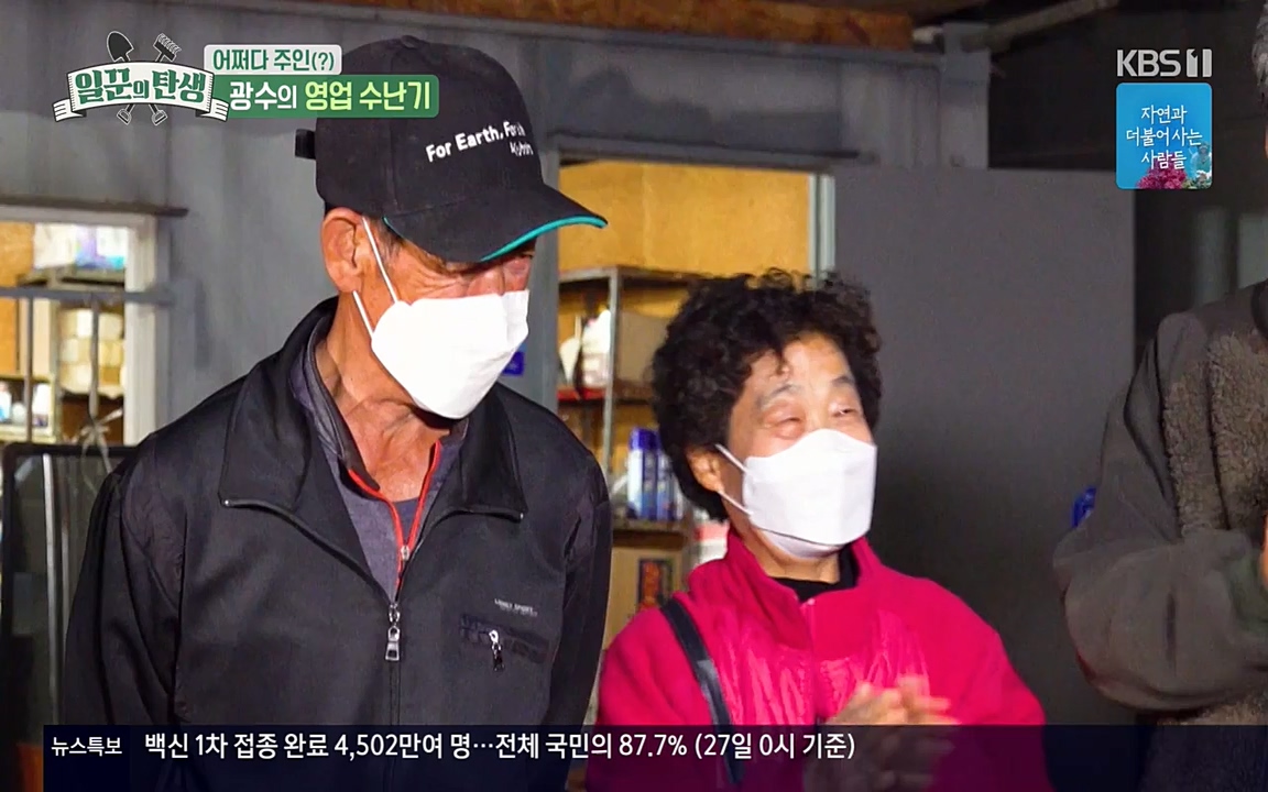 일꾼의 탄생.E21.220428p-NEXT.mp4_20220428_183929.990.jpg