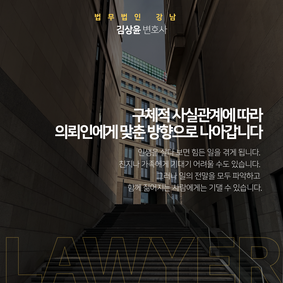 김상윤변호사