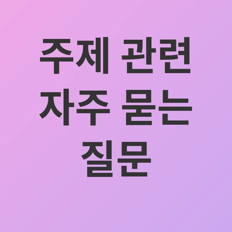아동 스트레스 관리_4