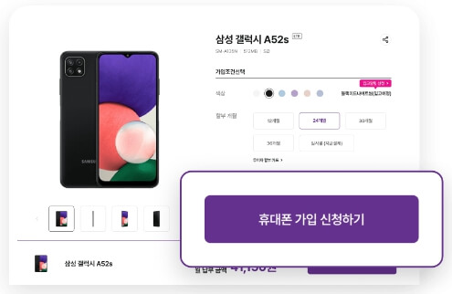 LG U+ 알뜰폰 요금제 가입 방법과 추천 요금제