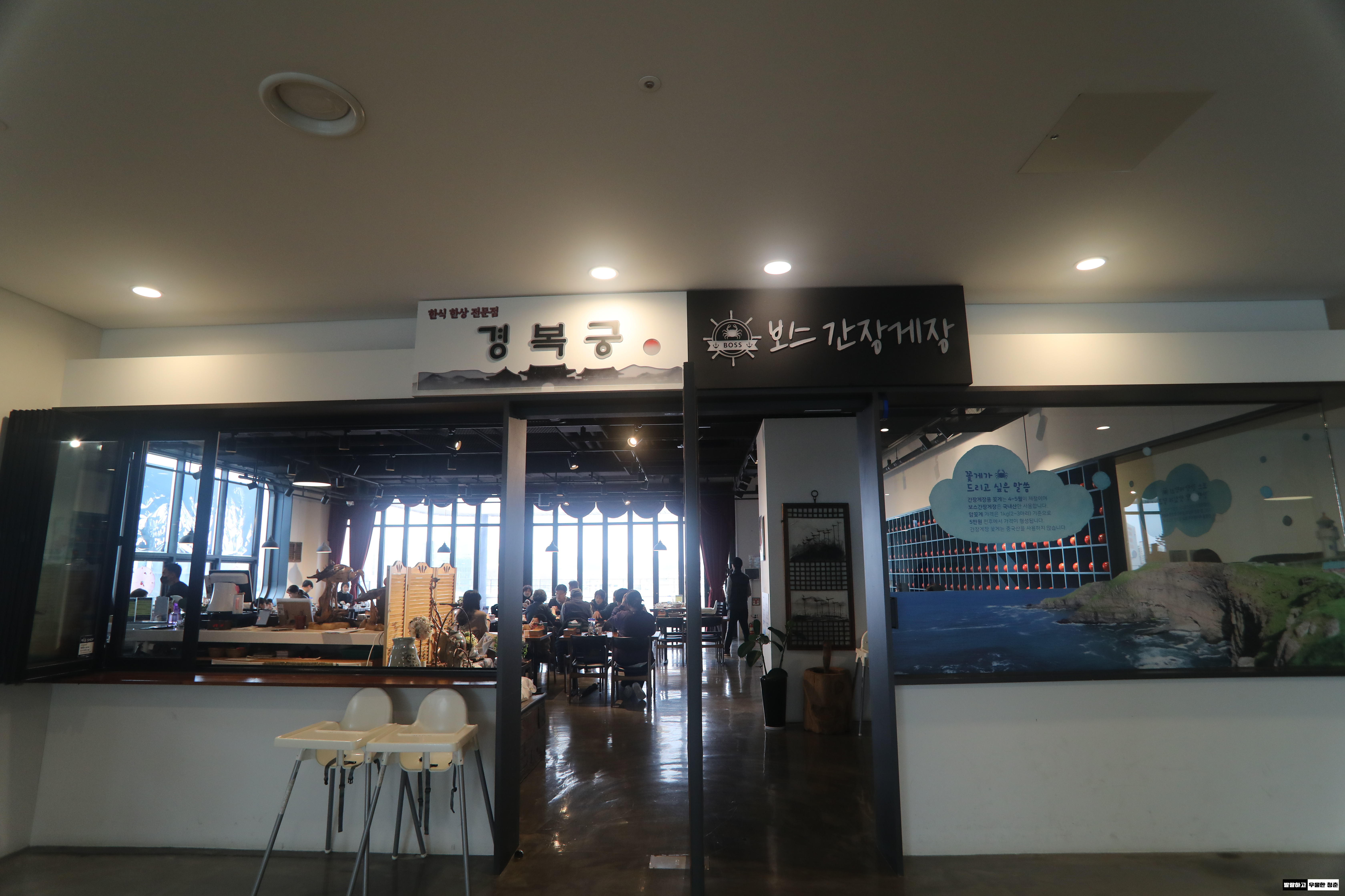 서울식물원 다이닝 아기랑 서울식물원 4층 레스토랑 경복궁 사장님 간장오리훈제잔치 디너 3