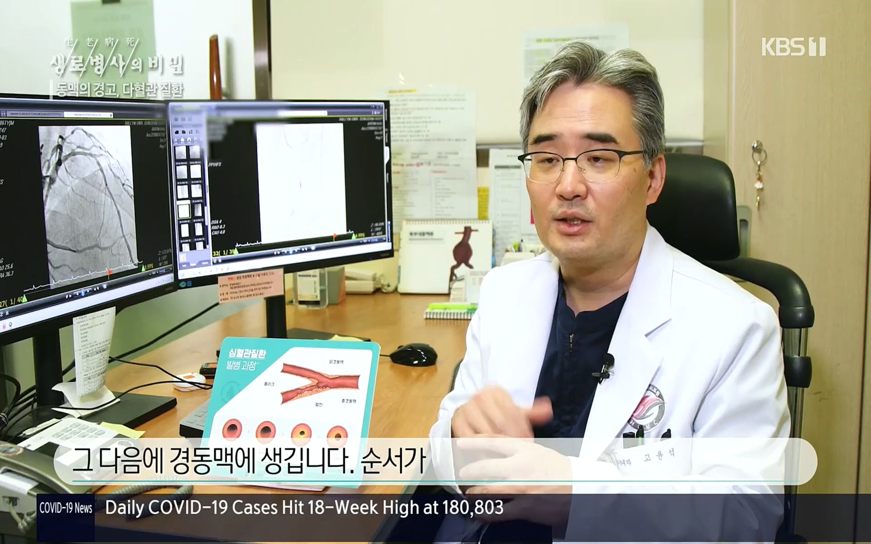 생로병사의 비밀.E831.220817p.H264-F1RST.mp4_20220822_185322.969.jpg