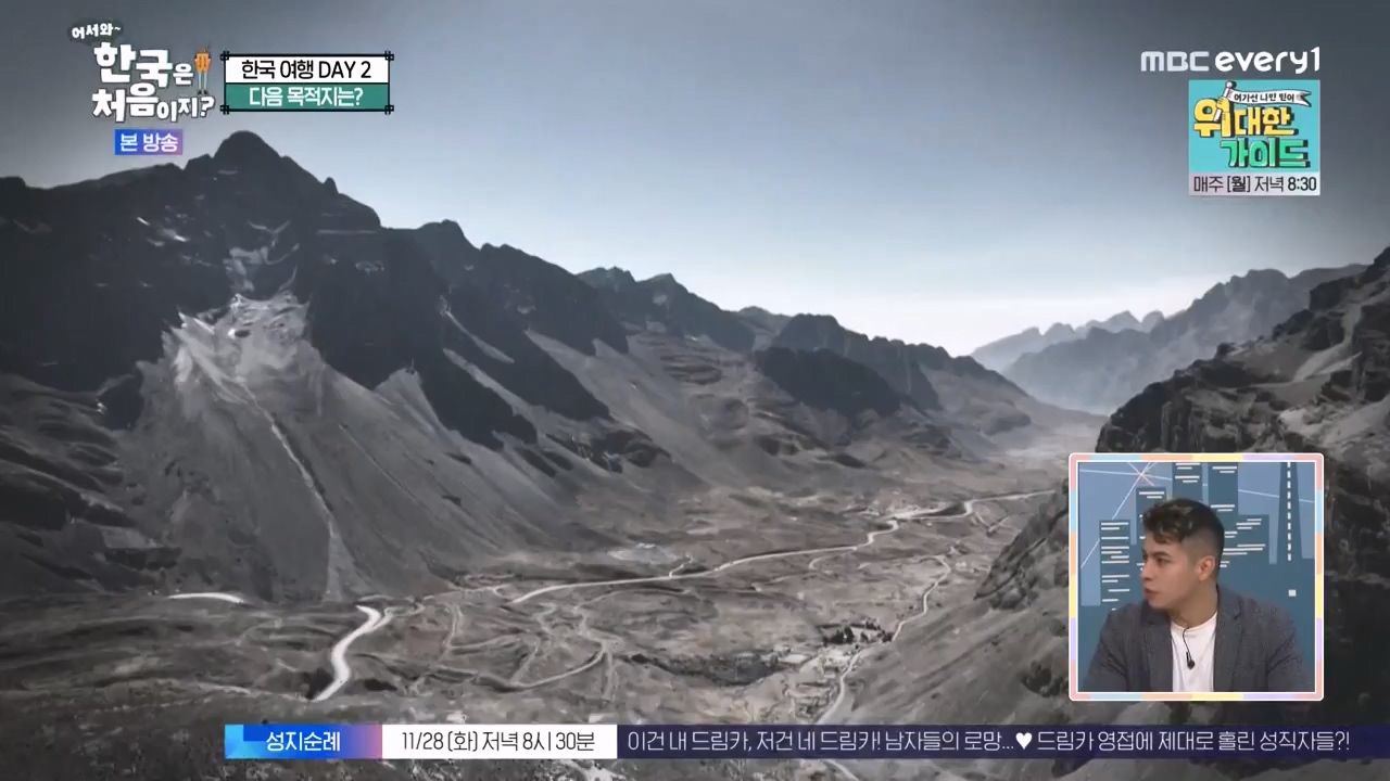 어서와 한국은 처음이지 시즌2.E290.231124p-NEXT.mp4_20231124_205335.967.jpg