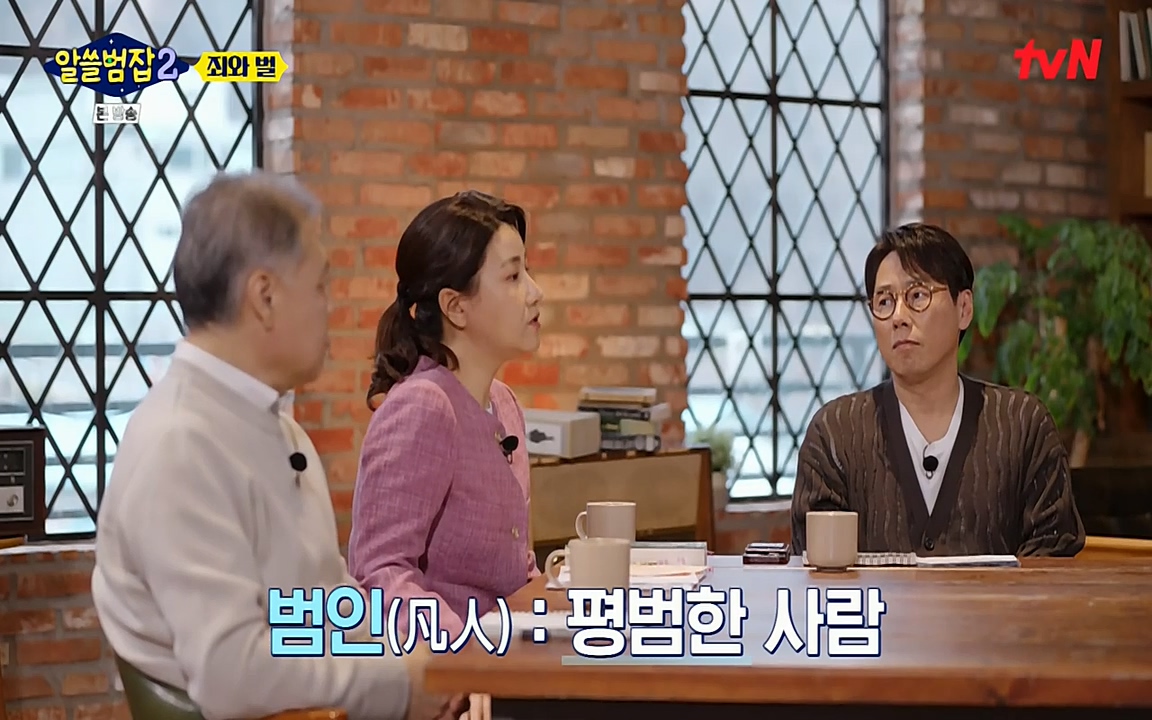 알쓸범잡 2.E14.220418p-NEXT.mp4_20220418_175333.684.jpg