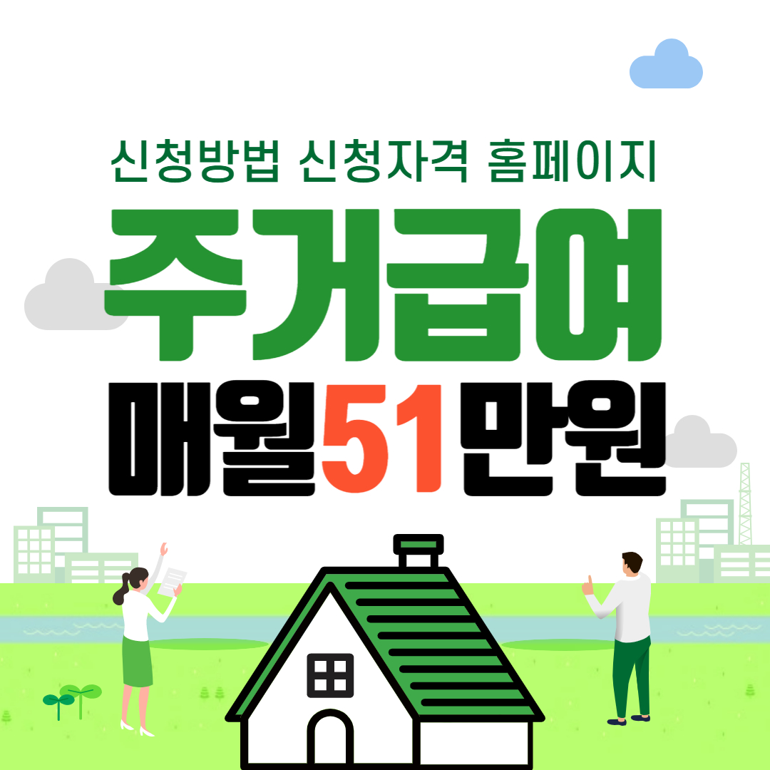 저소득층 지원금