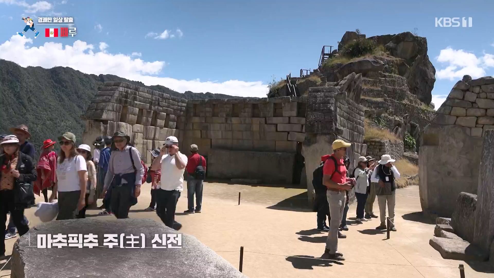 걸어서 세계속으로.E810.230923p-NEXT.mp4_20230924_174806.672.jpg