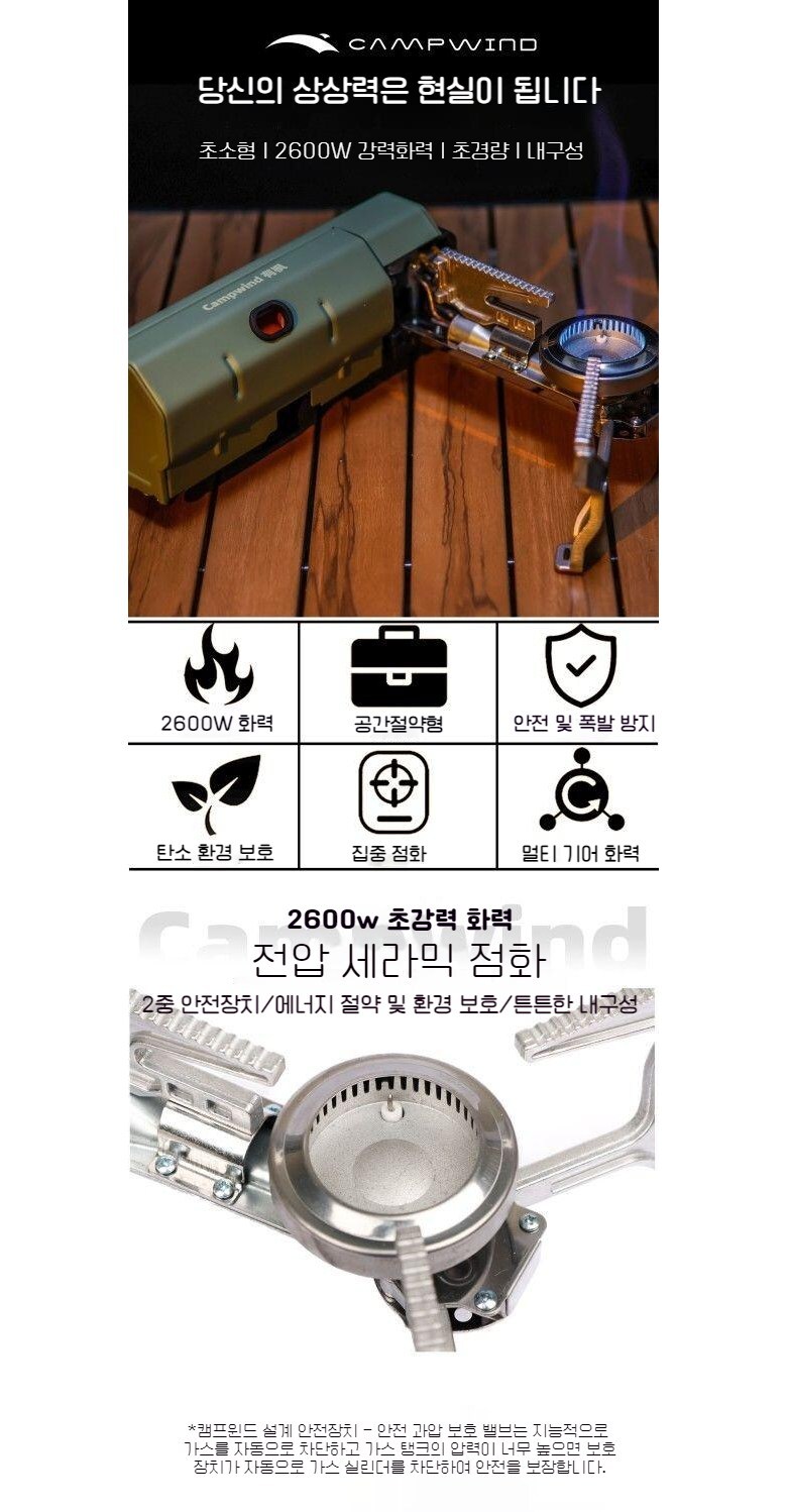  파이브스타 휴대용 폴딩 캠프윈드 캠핑용 접이식 가스버너 추천