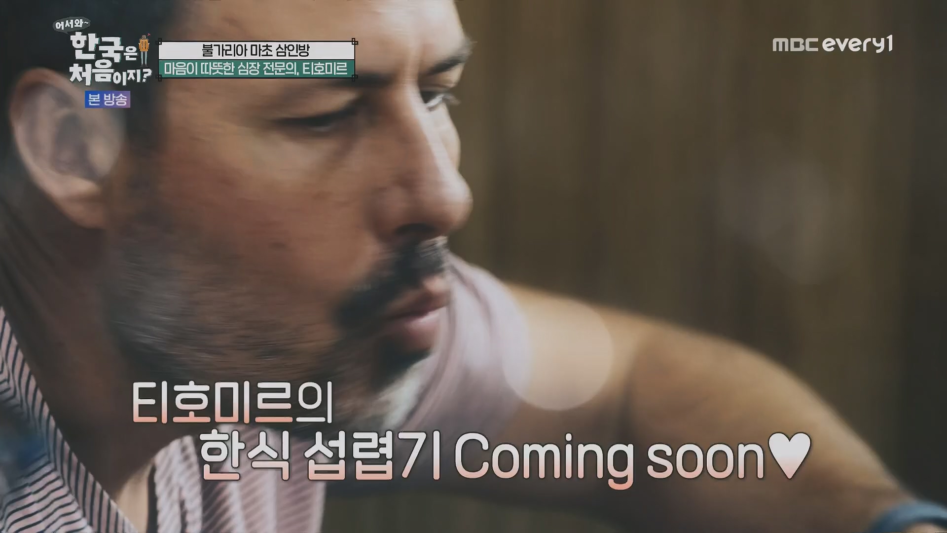 어서와~ 한국은 처음이지.E313.230914p.H264-F1RST.mp4_20230915_205357.249.jpg