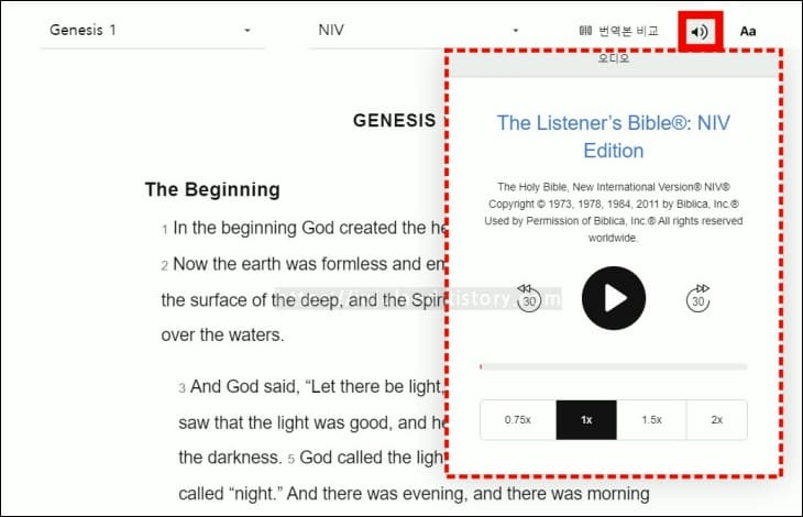 NIV-영어성경-오디오-듣기-메뉴가-나타난-화면
