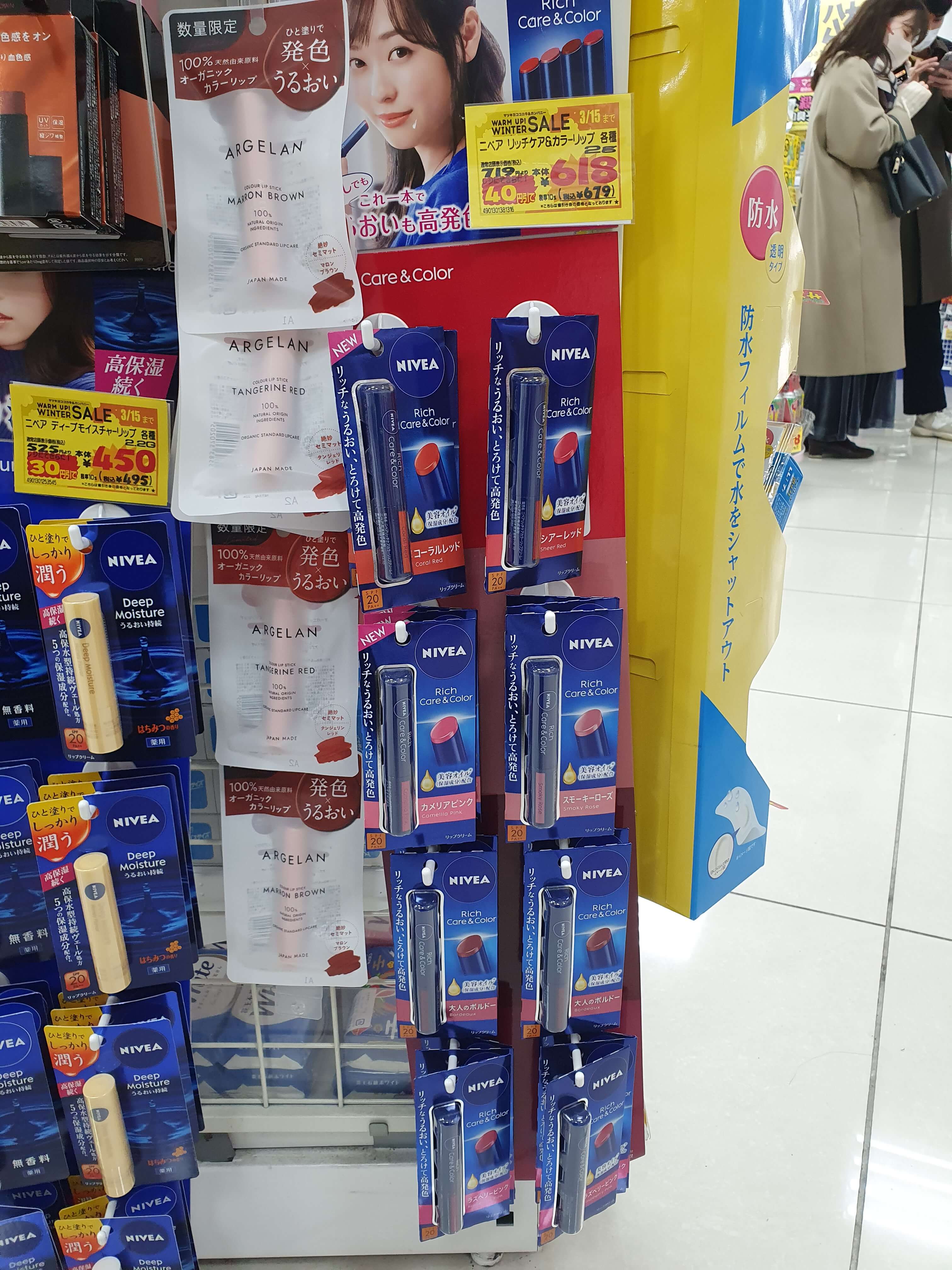 일본 쇼핑 추천템 니베아 리치 케어 앤 컬러 립밤
