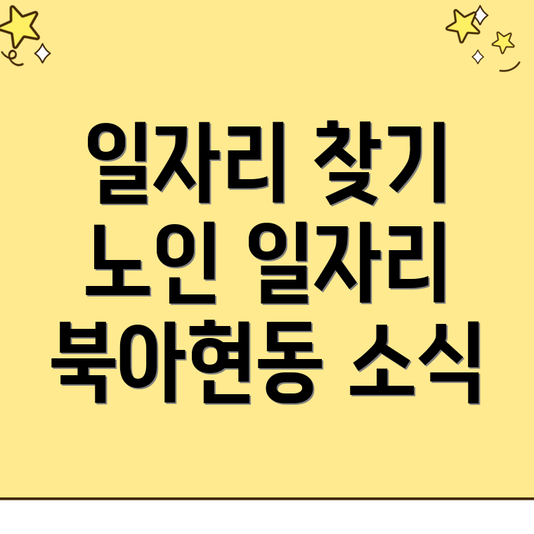 서대문구 일자리센터