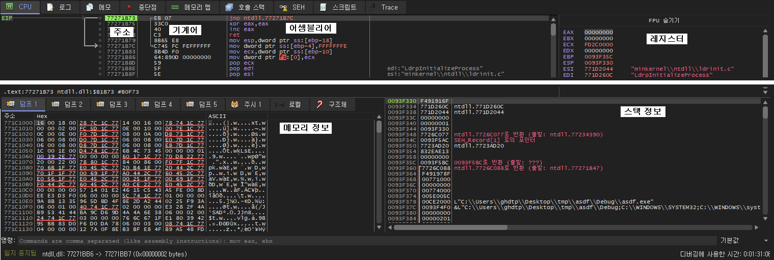 The basic of Assembly language & Debugger