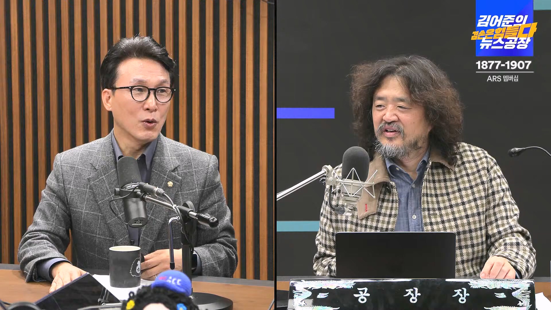 김어준의 겸손은힘들다 뉴스공장 2024년 11월 13일 수요일 [한창민, 김민석, 남명진, 겸손NSC, 박지원, 노영희, 최배근, 스포츠공장].mp4_20241113_164921.373.jpg
