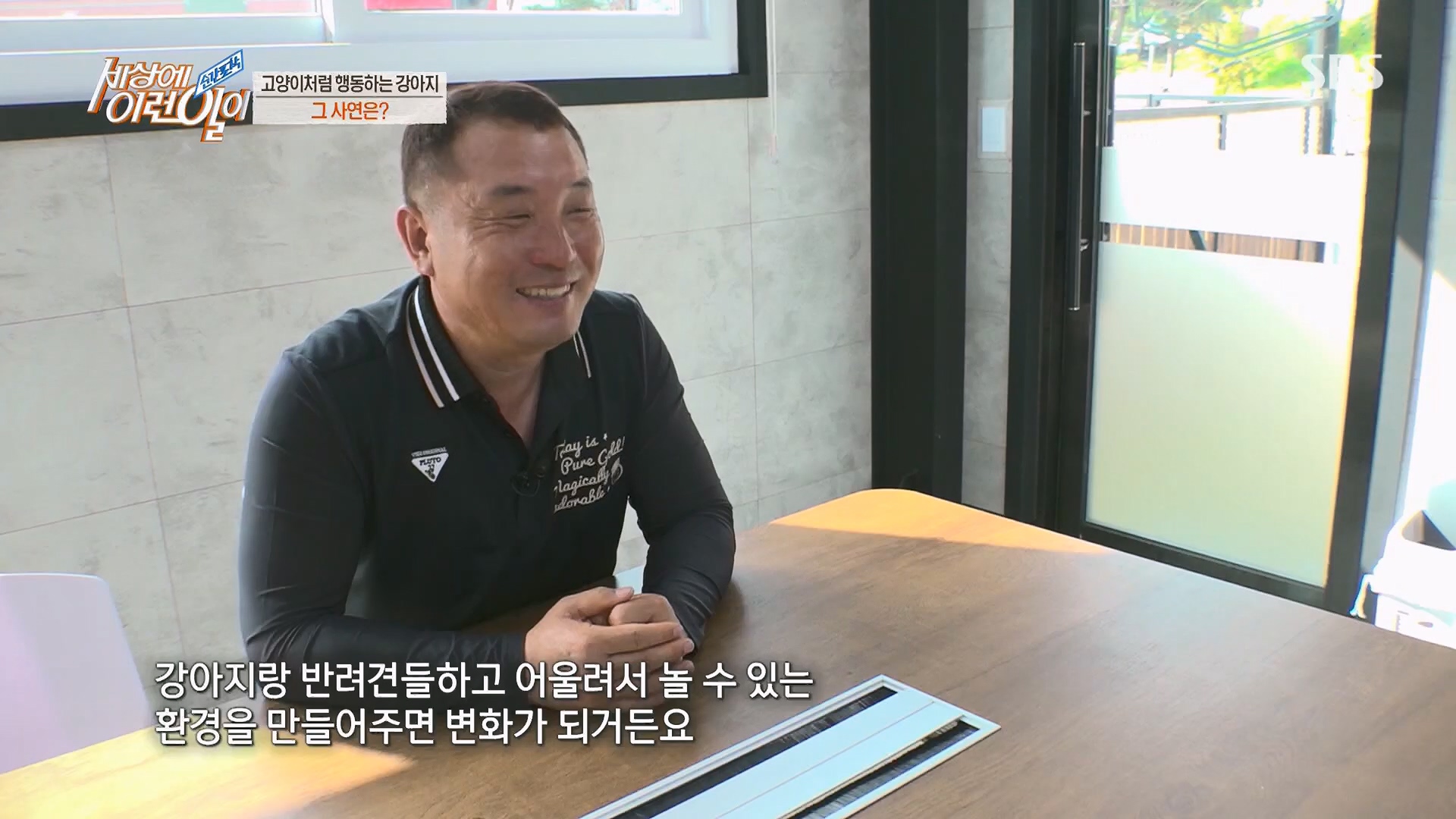 순간포착 세상에 이런일이.E1229.230509p.H264-F1RST.mp4_20230510_194446.039.jpg