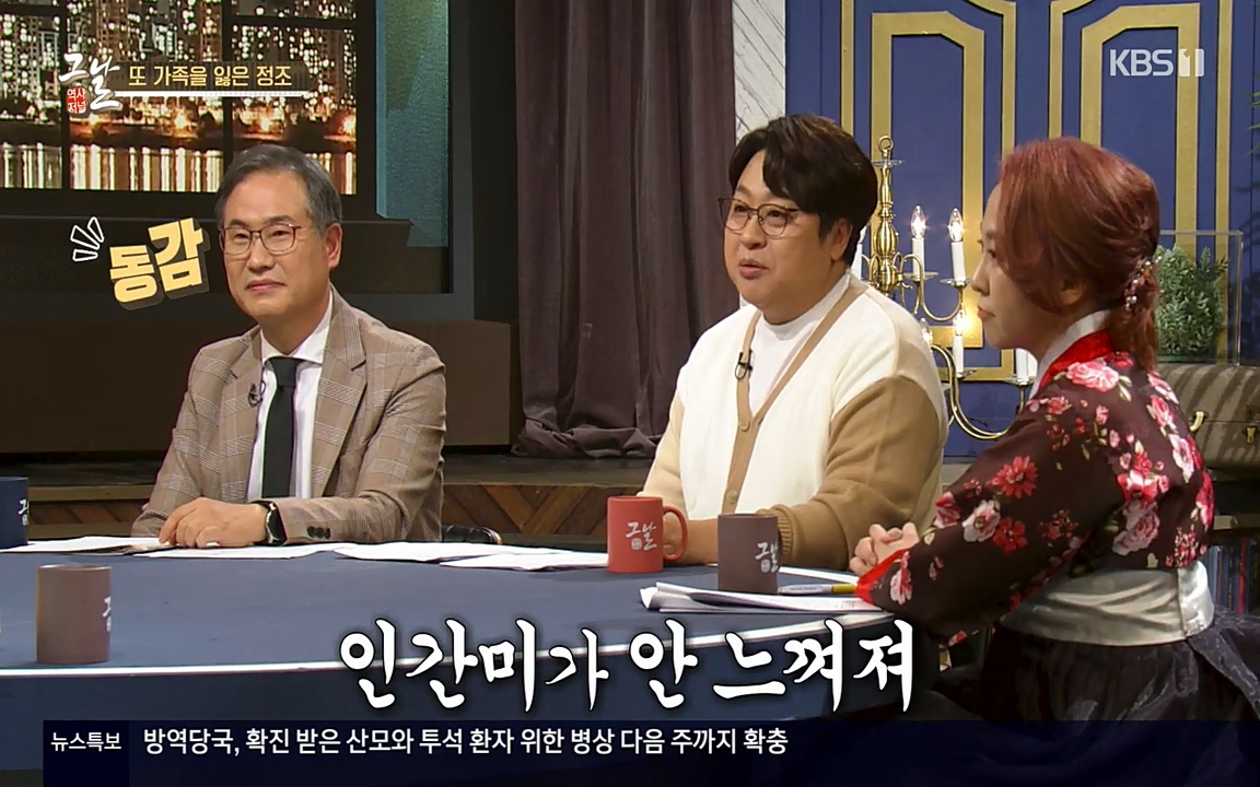 역사저널 그날.E351.220314p-NEXT.mp4_20220420_192644.238.jpg