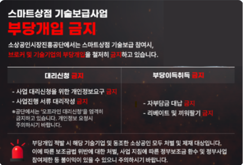 자부담 대납은 엄격히 금지됩니다