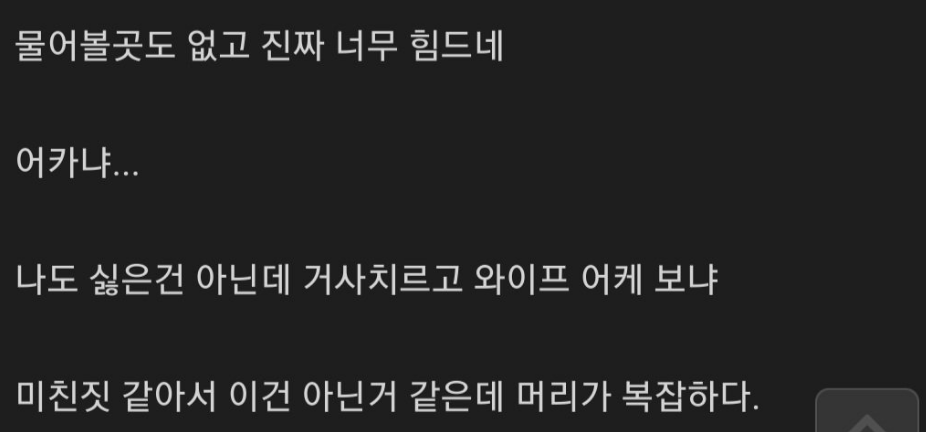 3명이랑 해보고 싶다는 아내.. 어떡해야 하나요.. 3