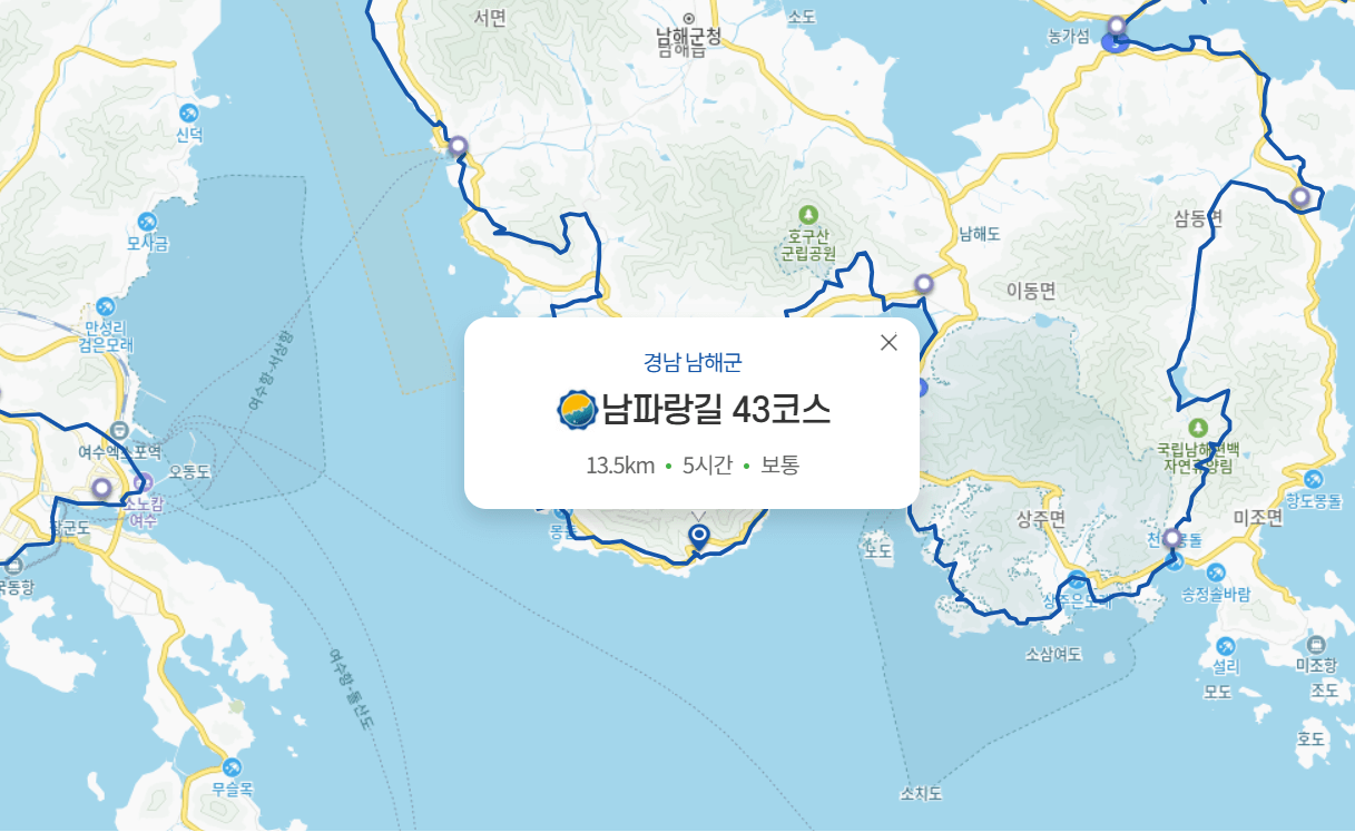 [코리아둘레길 남파랑길 43코스] 가천다랭이마을에서 평산항까지 아름다운 해안길 걷기
