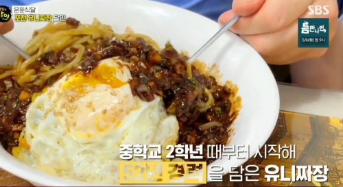 춘장반점 이미지