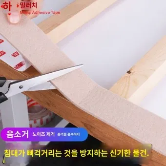 침대에서 삐걱삐걱 소리 원인 대처법_7