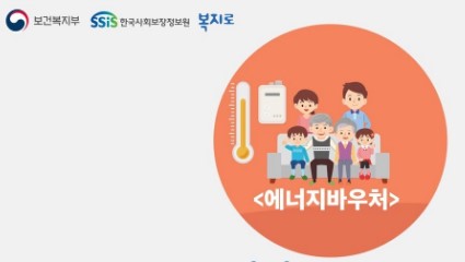 2023년 난방비 지원대상 및 지원금액 확인