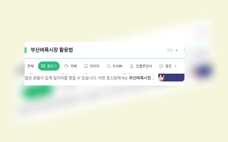 부산벼룩시장 활용법_1_subsection