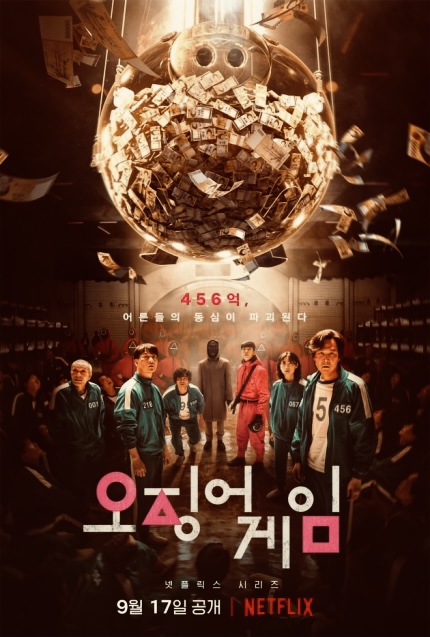  오징어게임 전화번호 논란, 넷플릭스 다시보기 방법, 계정 가족공유 월 구독료 싸게 보는 법 (도박 실직 투자 사기 사채 주제) 싸이런픽처스