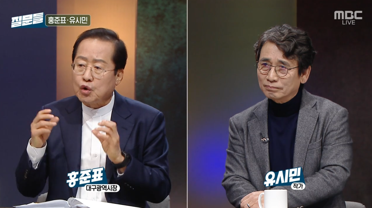 홍준표 유시민 손석희의 질문들 비상계엄 서부지검 폭동