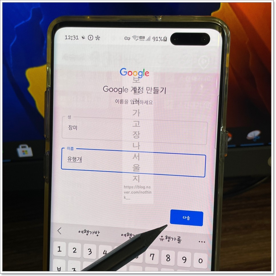 구글 플레이스토어 추가 국가 변경 방법 구글 미국 계정 만들기 29