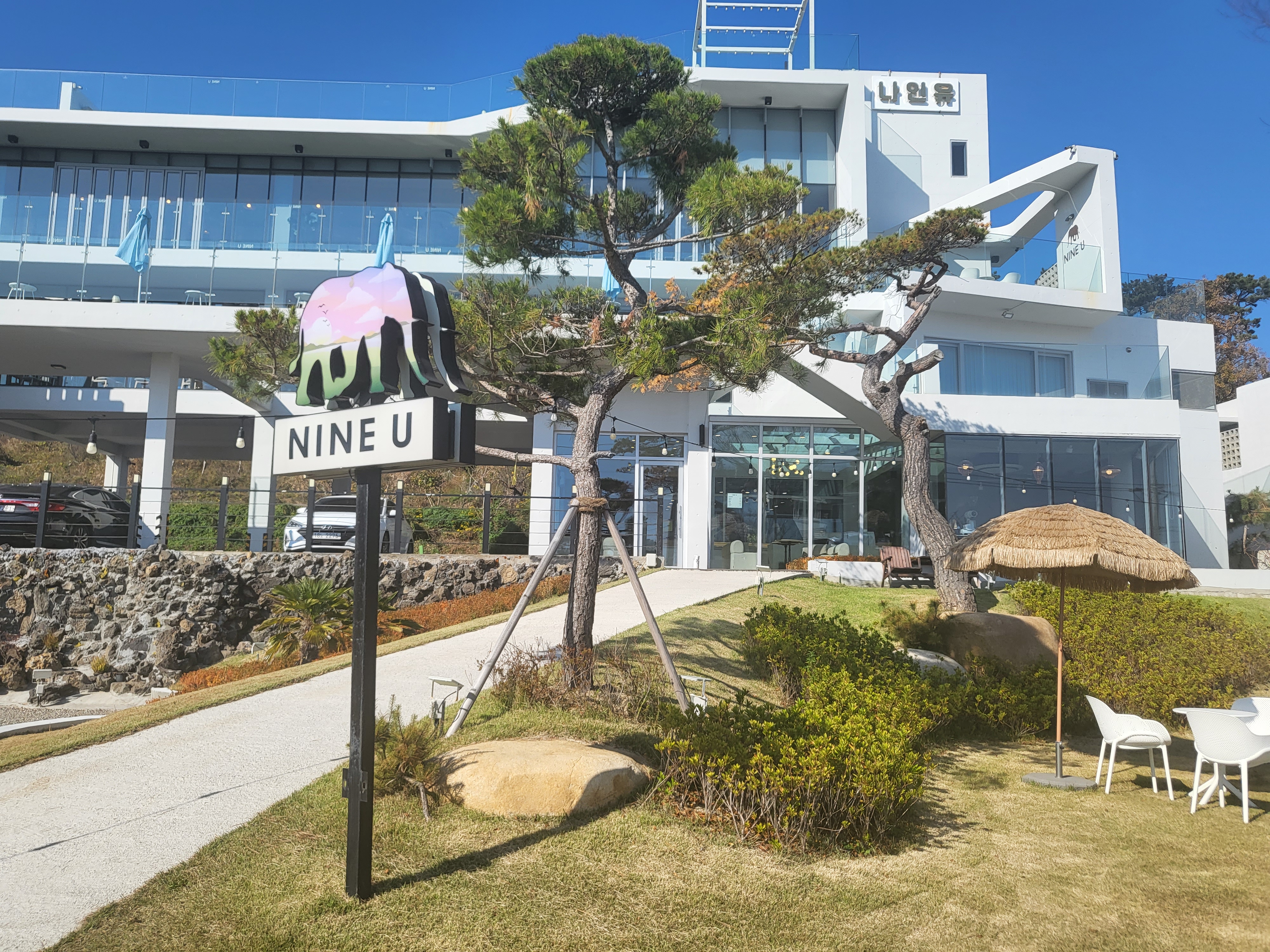  울산 주전 카페 정원이 예쁜 나인유 카페
