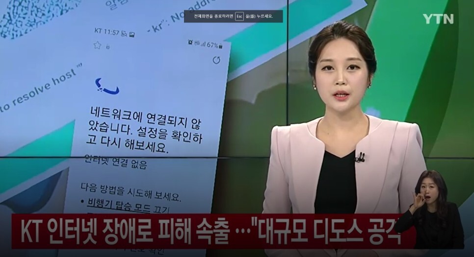 kt 인터넷 보상