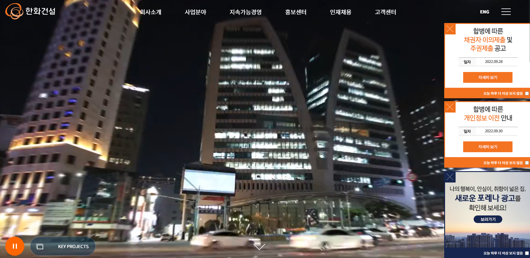  [거래소 공시] 주가 주식 (주)한화건설 [채권] [정정]회사합병 결정