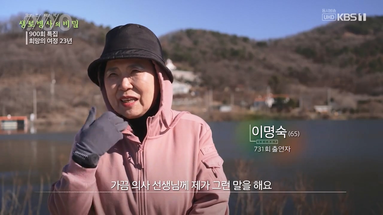 생로병사의 비밀.E903.240307p-NEXT.mp4_20240307_200745.488.jpg