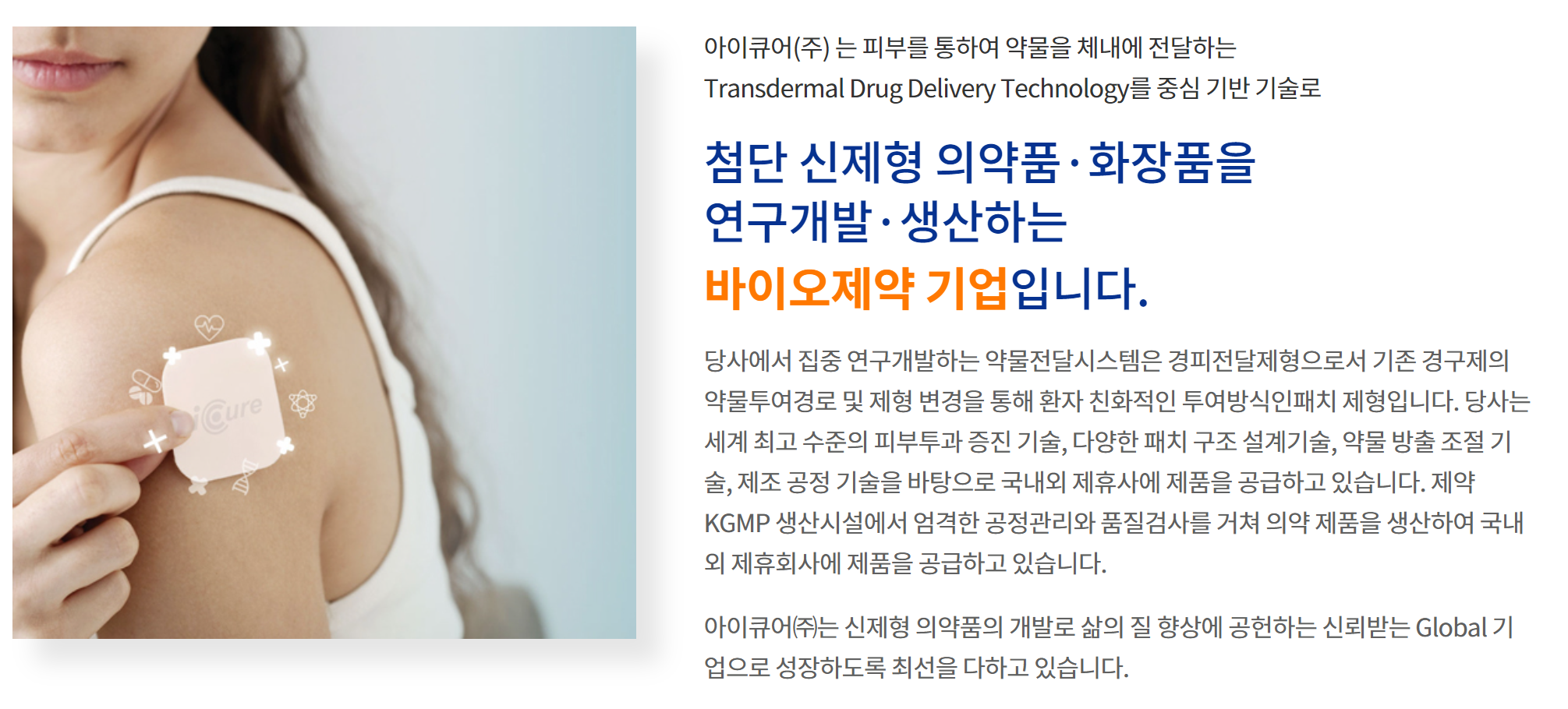 (주)비엘팜텍 이미지