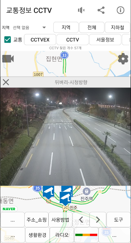 교통정보 CCTV&#44; 제주교통정보CCTV&#44; 실시간 교통정보CCTV 보기&#44; 서울교통정보CCTV&#44; 실시간 교통정보&#44; H264 + AAC(MP4)동영상녹화