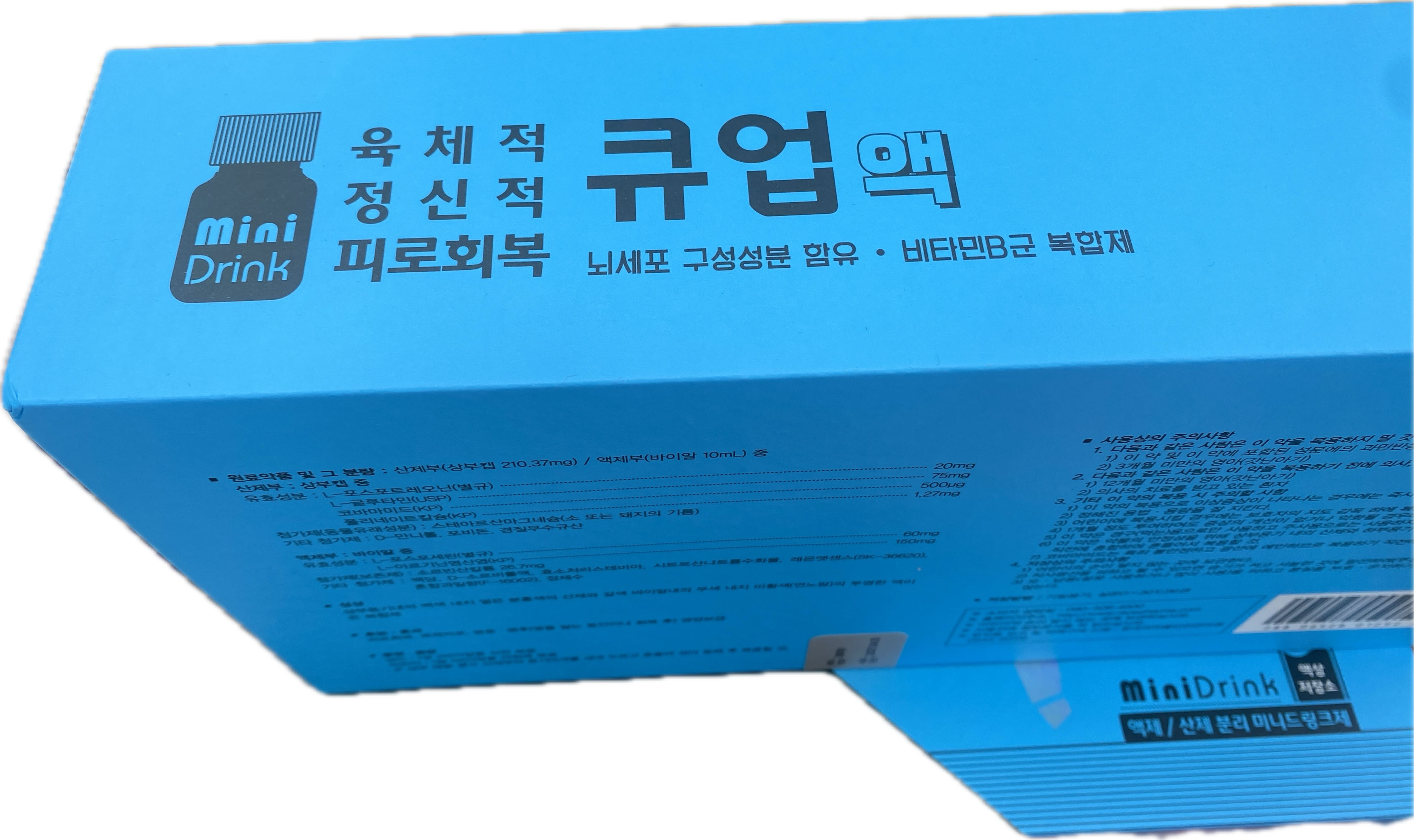 큐업액