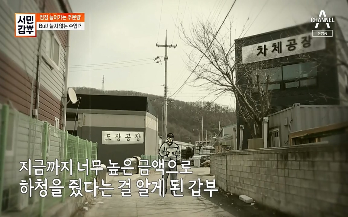 서민 갑부.E379.220417p-NEXT.mp4_20220422_180716.494.jpg